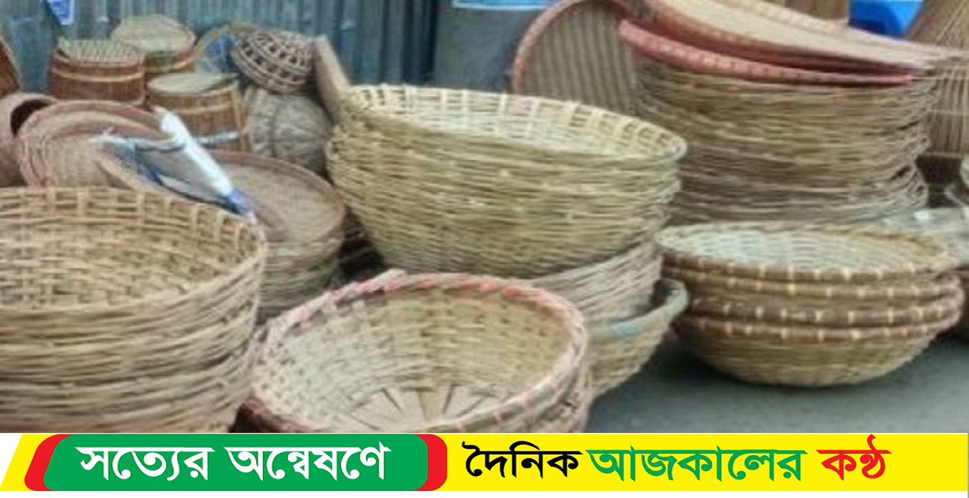 কালের বিবর্তণে হারিয়ে যাচ্ছে আড়াইহাজারের বাঁশ, বেত ও মোতরা শিল্প