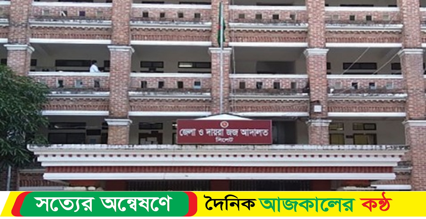 সিলেটে আলোচিত ফেরিওয়ালা হত্যা মামলার রায়ে এক জনের যাবজ্জীবন