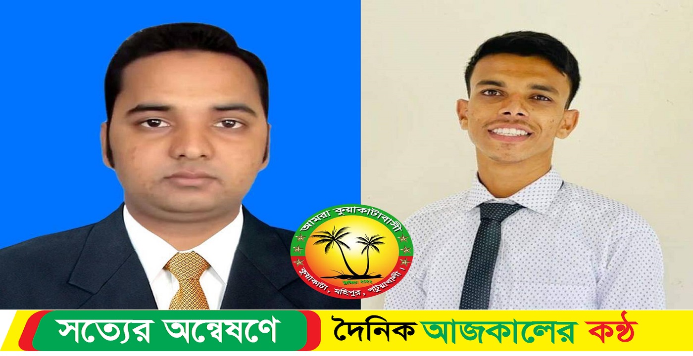“আমরা কুয়াকাটাবাসী” সংগঠন’র কমিটি গঠন সভাপতি- হাফিজুর, সম্পাদক-মহিবুল্লাহ