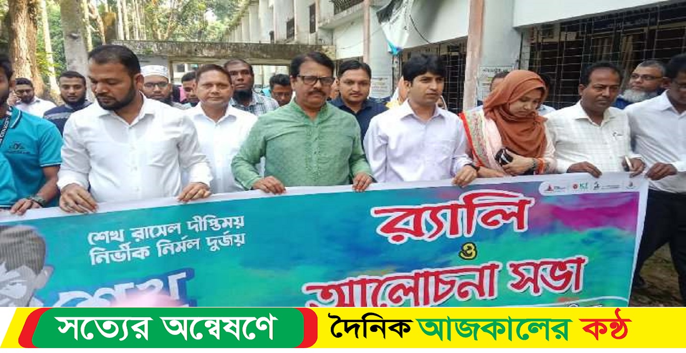 বাকেরগঞ্জে শেখ রাসেল দিবস পালিত