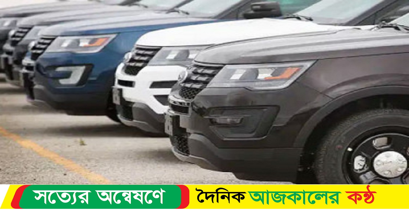 নতুন গাড়ি পাচ্ছেন না