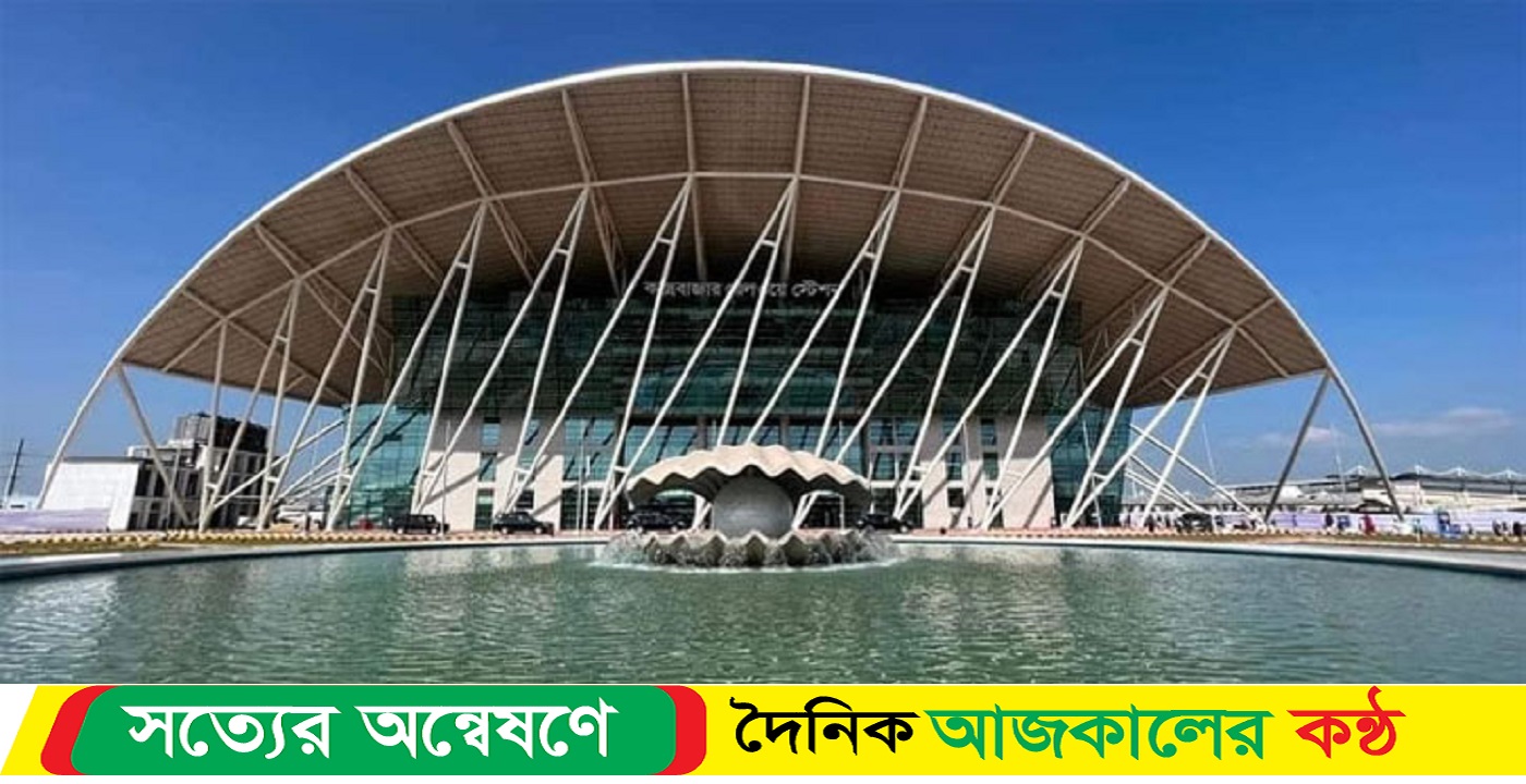 ননস্টপ চলবে ‘কক্সবাজার এক্সপ্রেস’