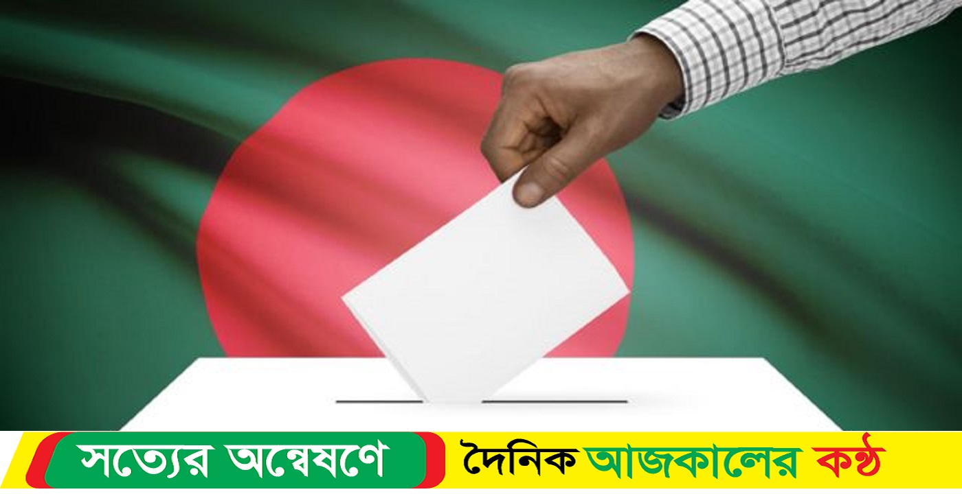 দ্বাদশ জাতীয় সংসদ নির্বাচনের ৭ জানুয়ারি