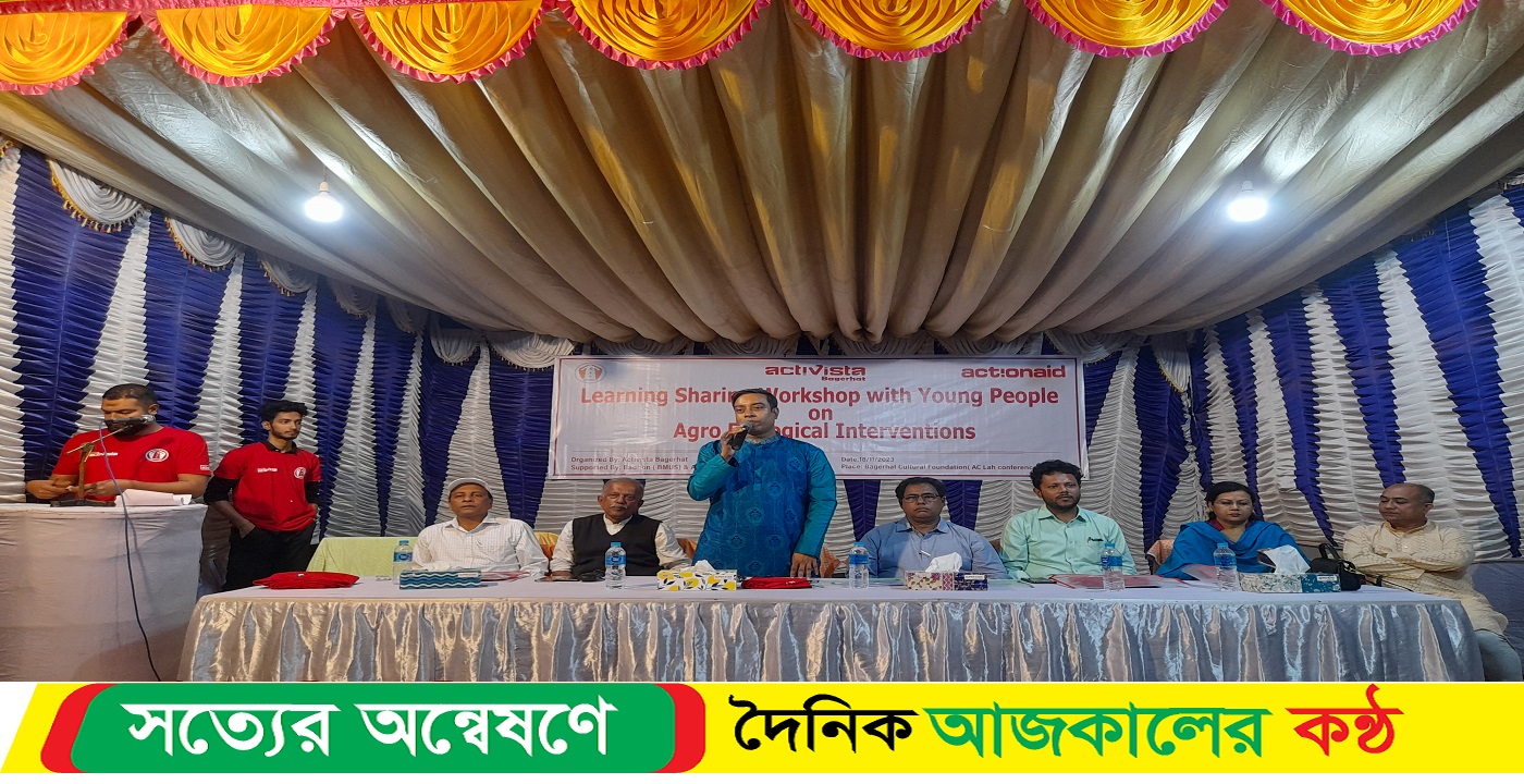 বাগেরহাটে পরিবেশবান্ধব কৃষি উৎপাদন বিষয়ক কর্মশালা ও চেক বিতরণ