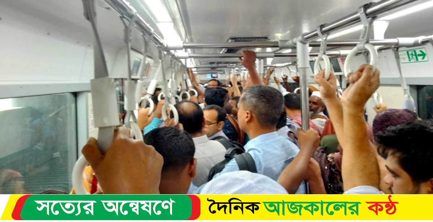 মেট্রোরেল ছুটছে ‘ঠাসা’ যাত্রী নিয়ে