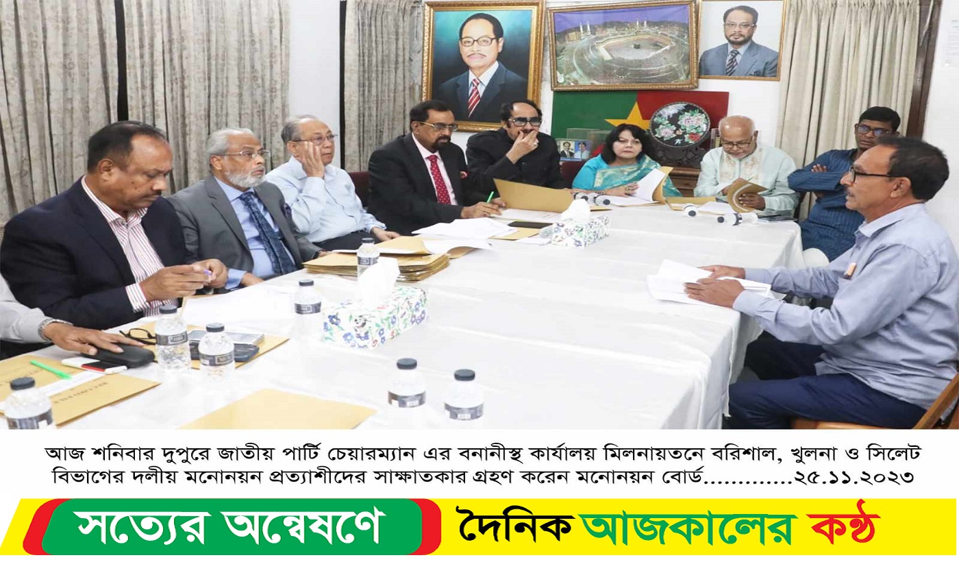 আমরা চাই সাধারণ ভোটাররা যেনো তাদের ভোটাধিকার প্রয়োগ করতে পারে : মুজিবুল হক চুন্নু