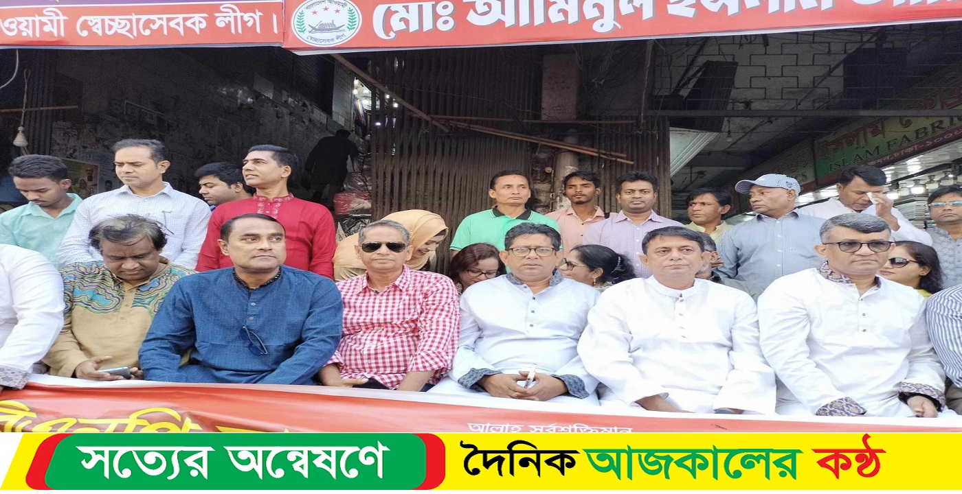 বিএনপির অবরোধের প্রতিবাদে আওয়ামী স্বেচ্ছাসেবক লীগের বিক্ষোভ মিছিল