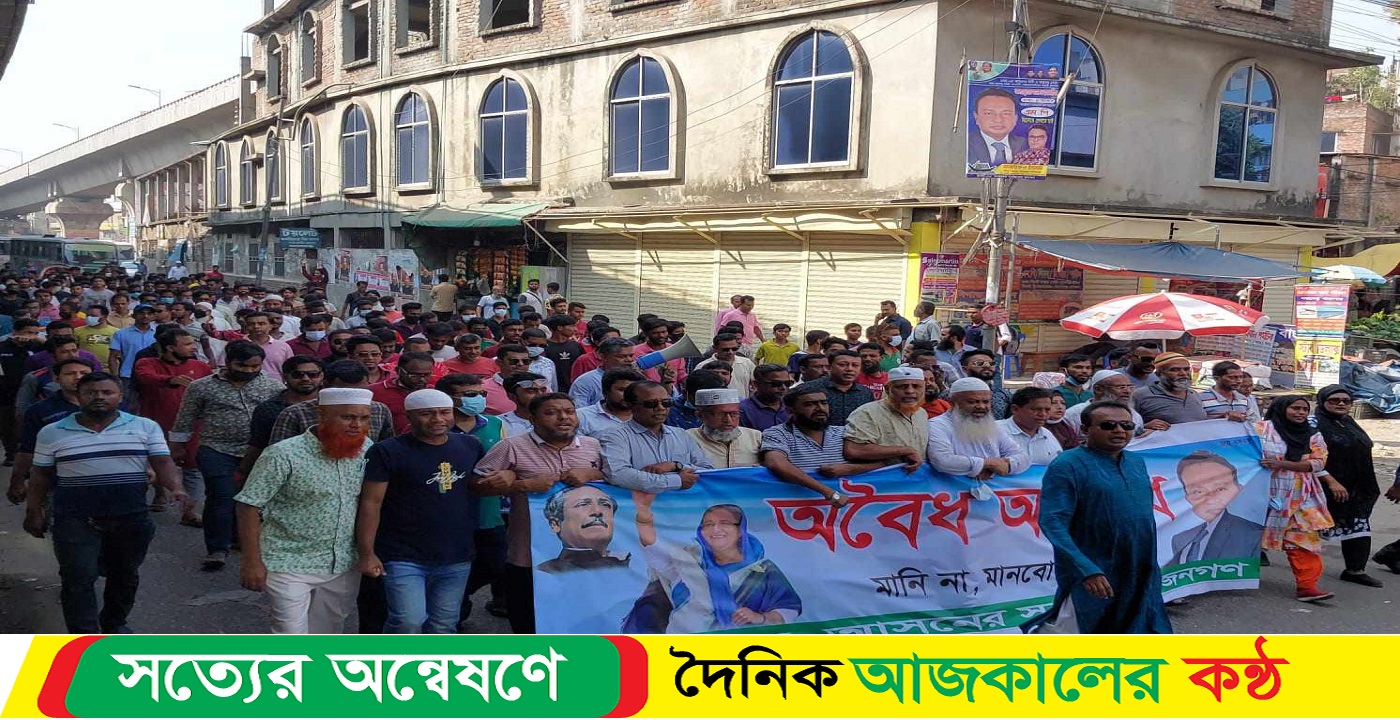 ঢাকা-০৫,বিএনপি-জামায়াতের অবরোধের প্রতিবাদে বিক্ষোভ মিছিল