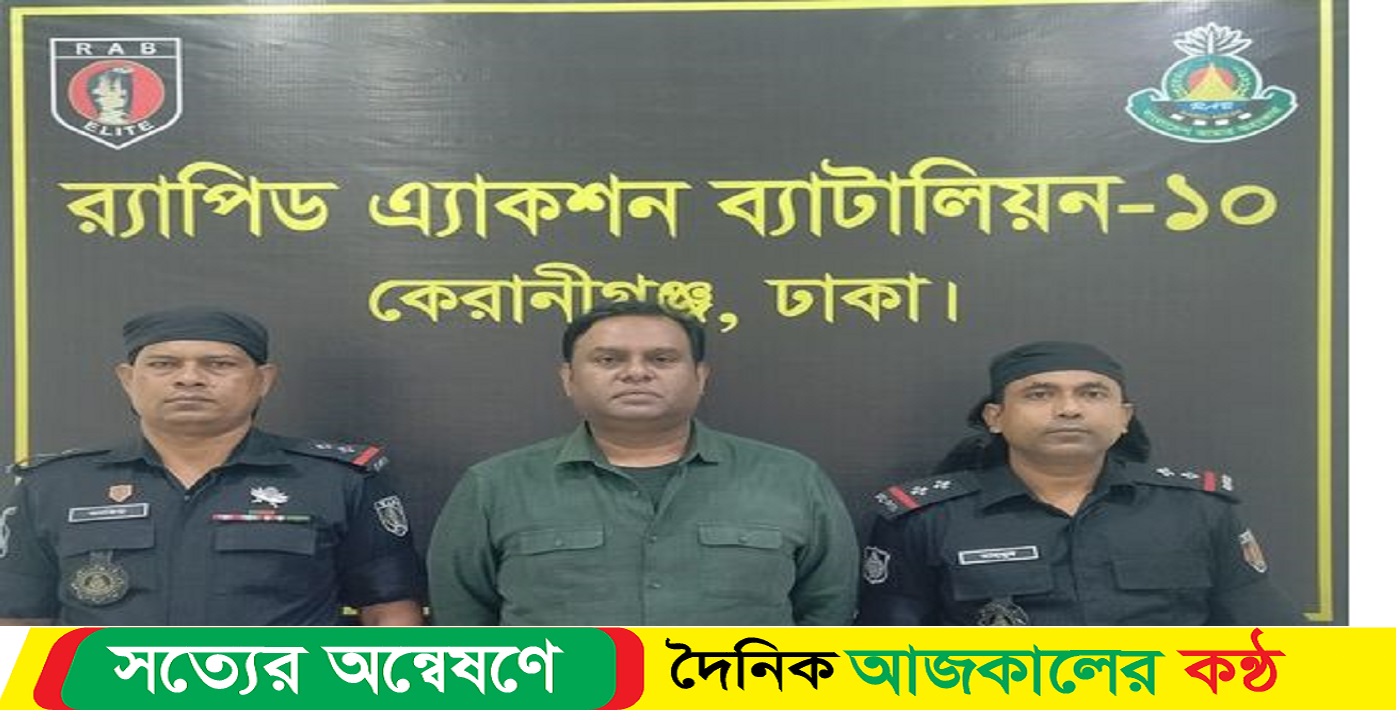 যুবদলের সহ-সভাপতি রেজাউল কবীর পলকে ধানমন্ডি এলাকা থেকে গ্রেফতার করেছে র্যাব-১০