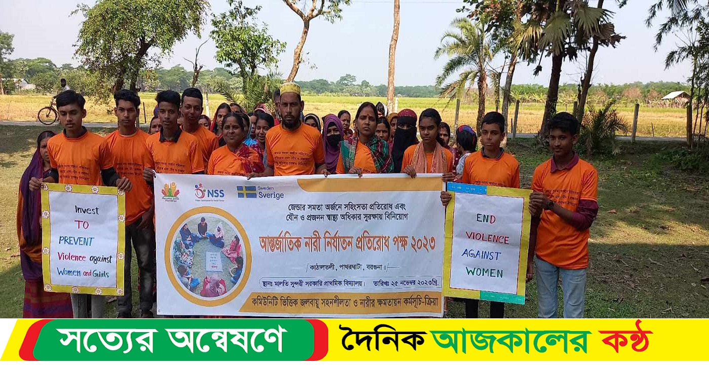 যৌন ও প্রজনন স্বাস্থ্য অধিকার সুরক্ষায় বিনিয়োগ” বিষয়ক সমাবেশ ও আলোচনা