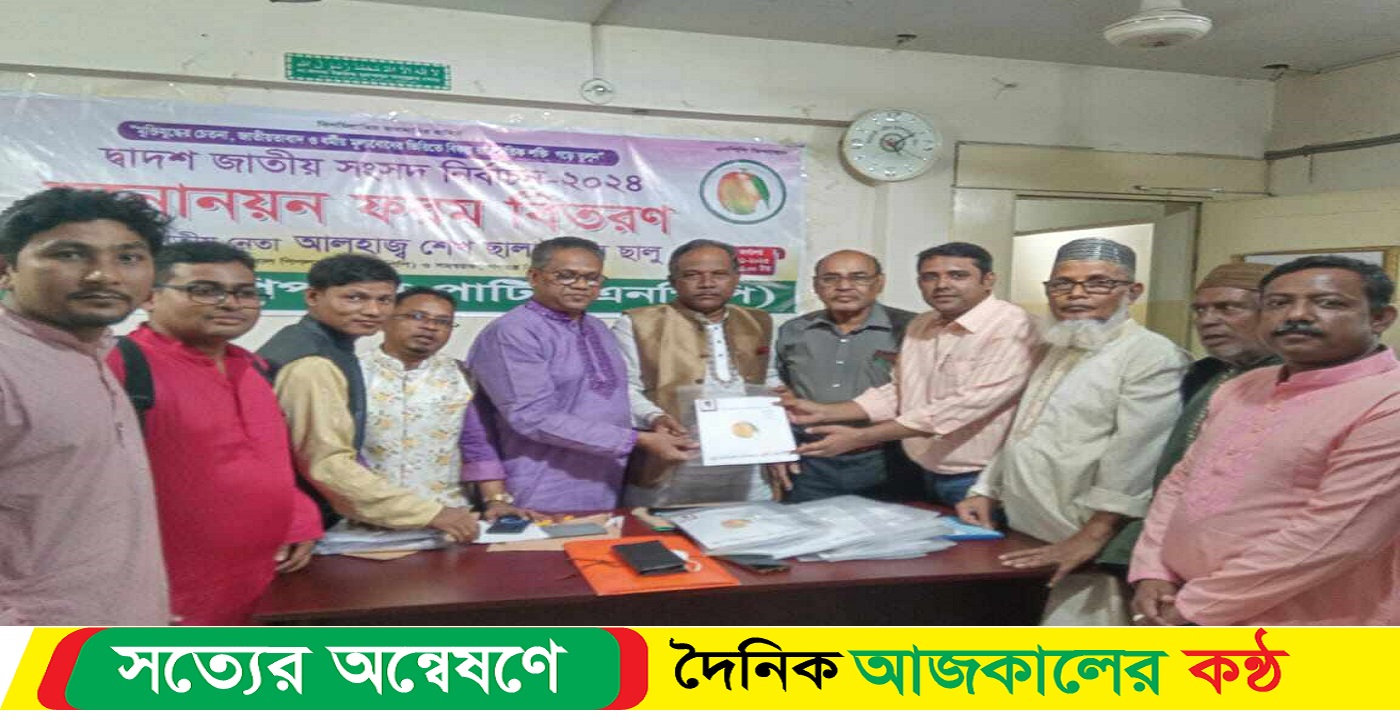 বাংলাদেশ ন্যাশনাল পিপলস পার্টি(NPP)-থেকে বাংলাদেশ সনাতন পার্টি(BSP)-এর ত্রিশ জনের মনোনয়নপত্র সংগ্রহ