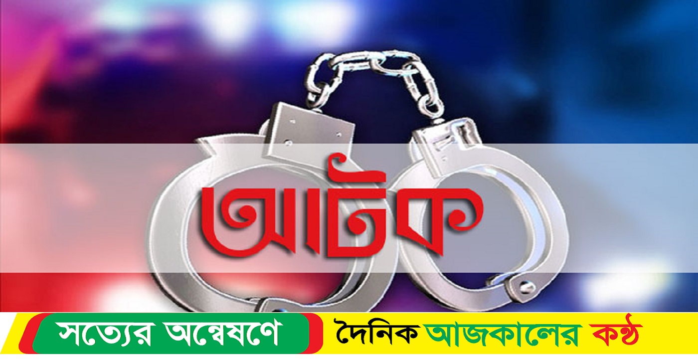 মোরেলগঞ্জে জালটাকা সহ আটক -১