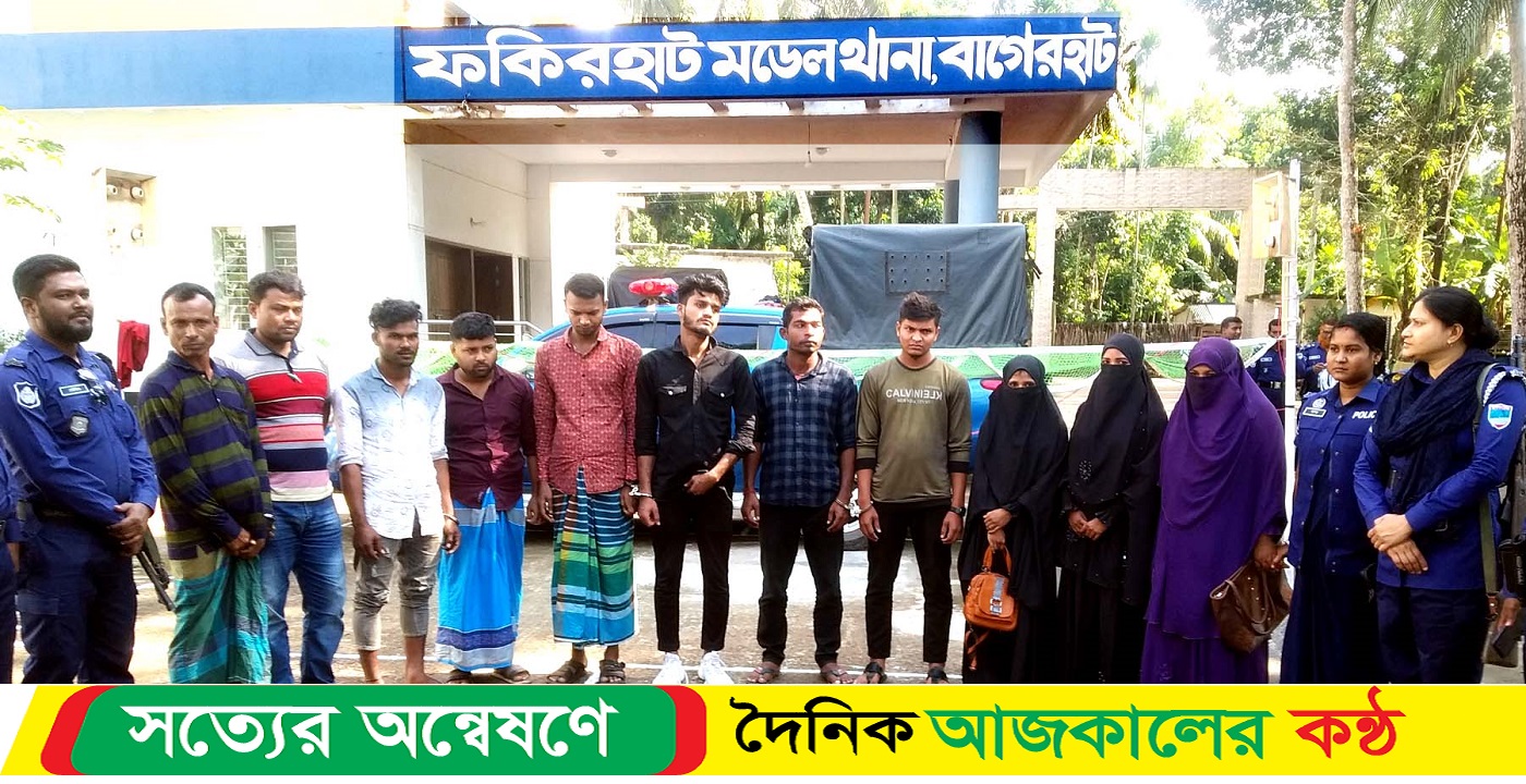 ফকিরহাটে স্বপ্নবিলাস হোটেলে অভিযান, নারীসহ ১১জন গ্রেপ্তার