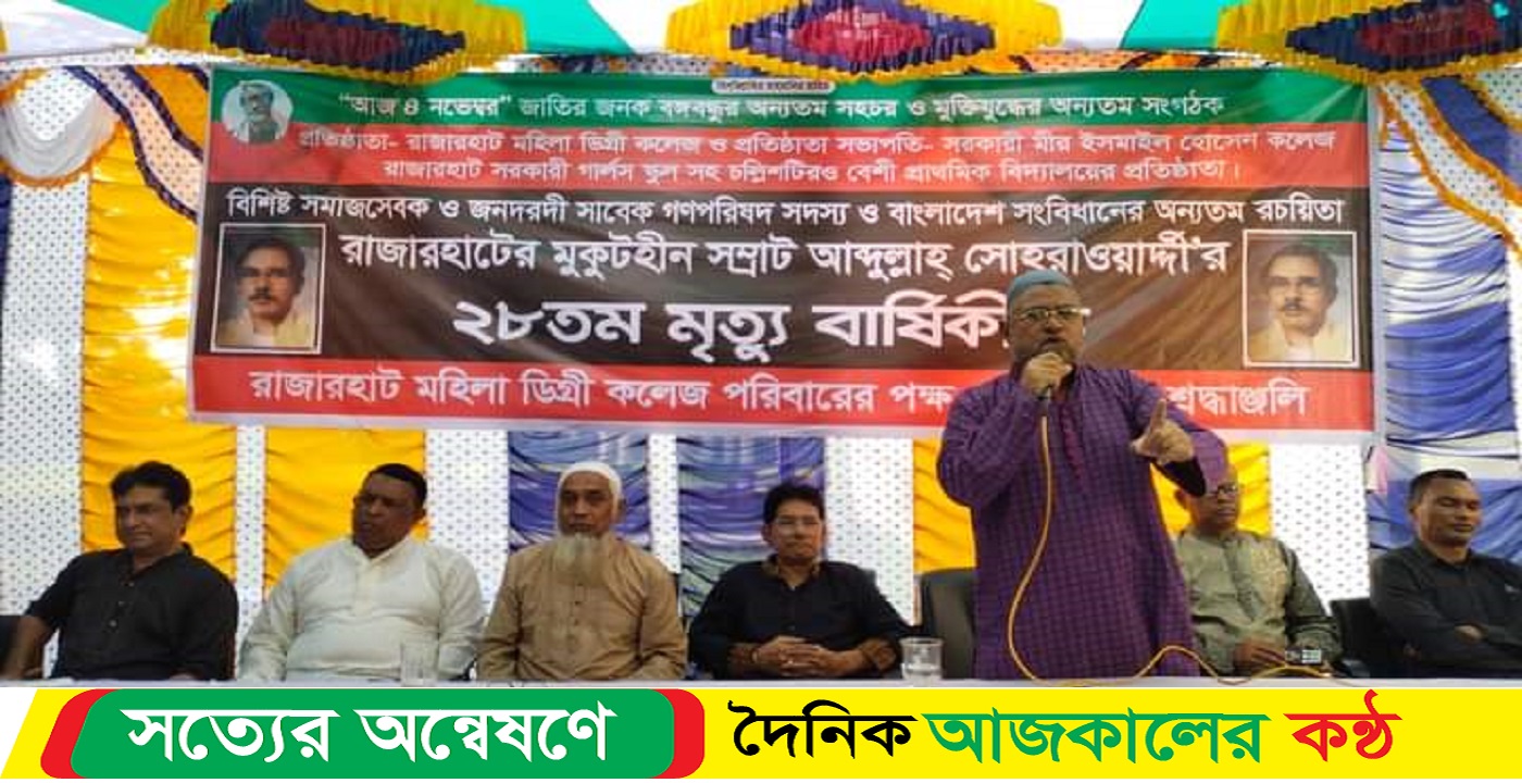 বীরমুক্তিযোদ্ধা আব্দুল্লাহ্ সোহরাওয়ার্দী’র ২৮ তম স্মরণ সভা অনুষ্ঠিত