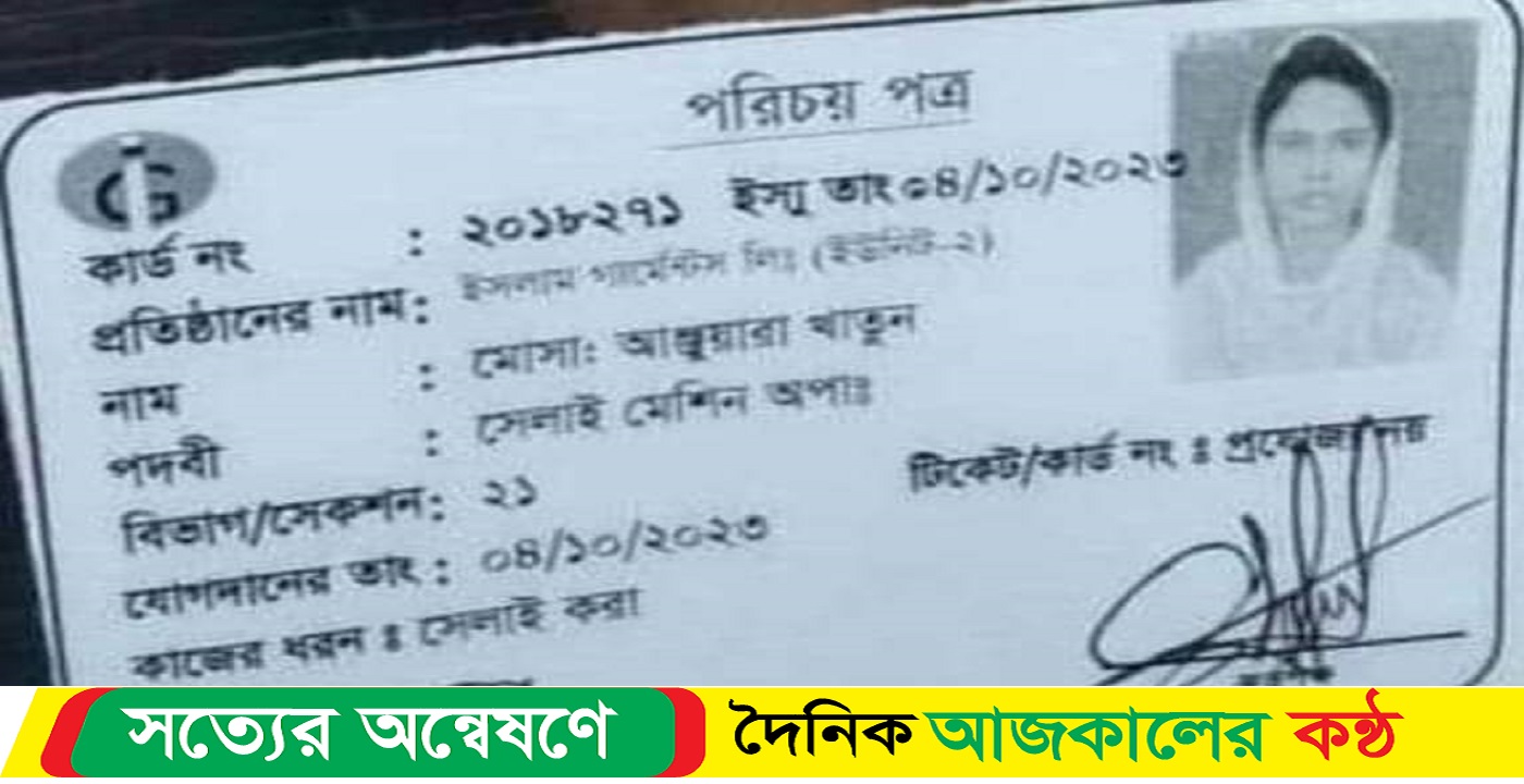 গাজীপুরে ন্যূনতম মজুরি মানছেন না শ্রমিকরা, শ্রমিক পুলিশ সংঘর্ষ নিহত ০১