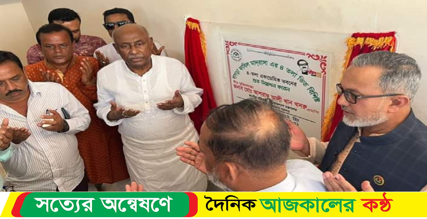 নেত্রকোনায় মাদ্রাসার একাডেমিক ভবন উদ্বোধন করলেন সমাজ কল্যান প্রতিমন্ত্রী