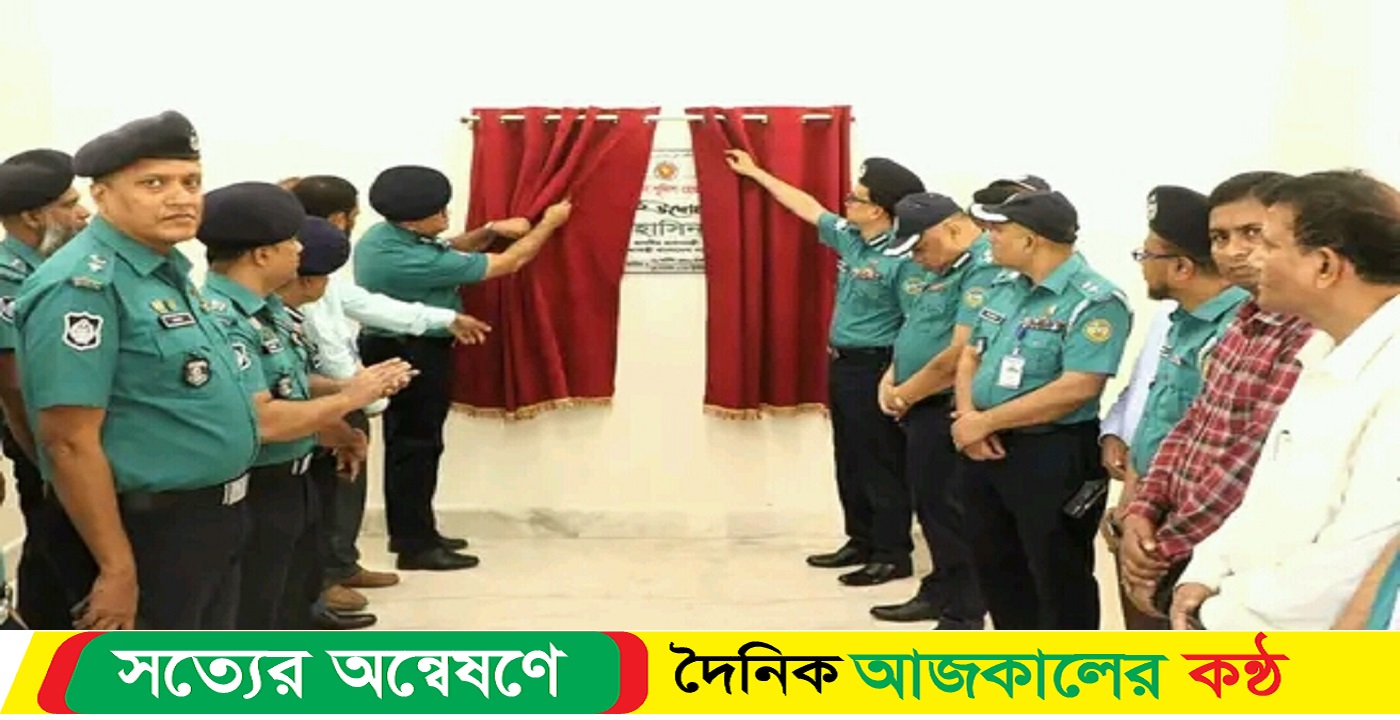 বরিশাল মেট্রোপলিটন পুলিশ হেডকোয়ার্টার্স ভবন এর শুভ উদ্বোধন