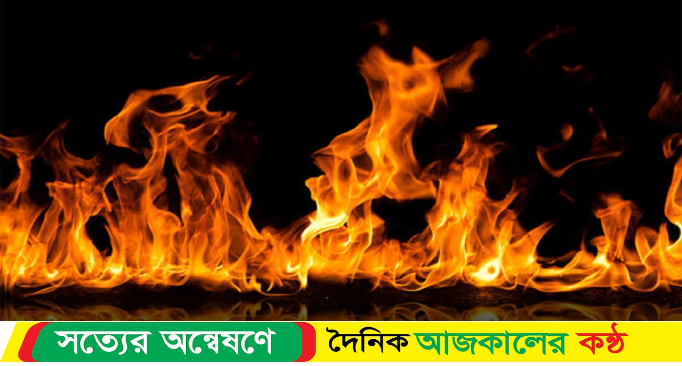 গাজীপুরের পূবাইলে মার্কেটে আগুন