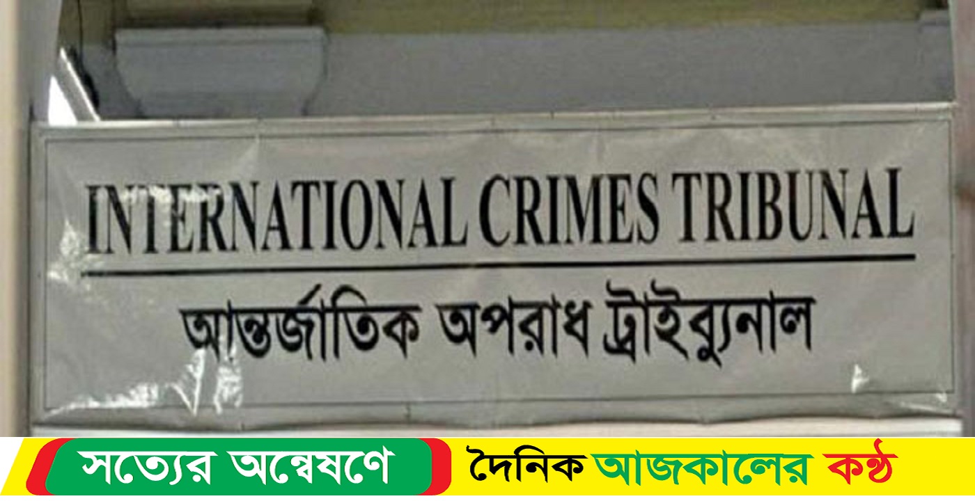 মানবতাবিরোধী অপরাধে ৭ জনের মৃত্যুদণ্ড