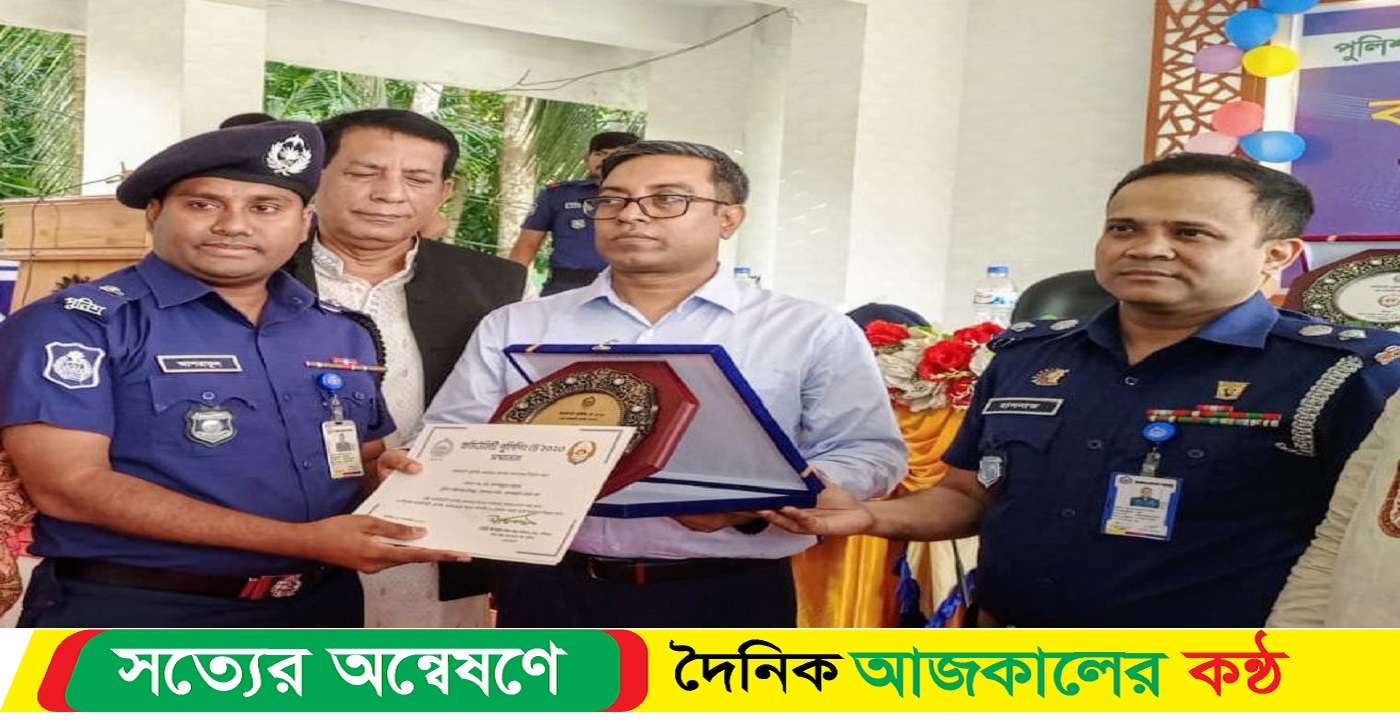 বাগেরহাট জেলার শ্রেষ্ঠ কমিউনিটি পুলিশিং কর্মকর্তা হলেন ওসি এস এম আশরাফুল আলম