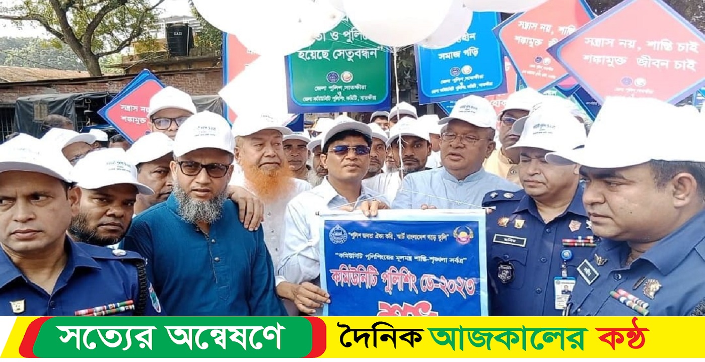 কলঙ্কিত ১৩-১৪ সালকে মনে রাখতে চায়না সাতক্ষীরাবাসী
