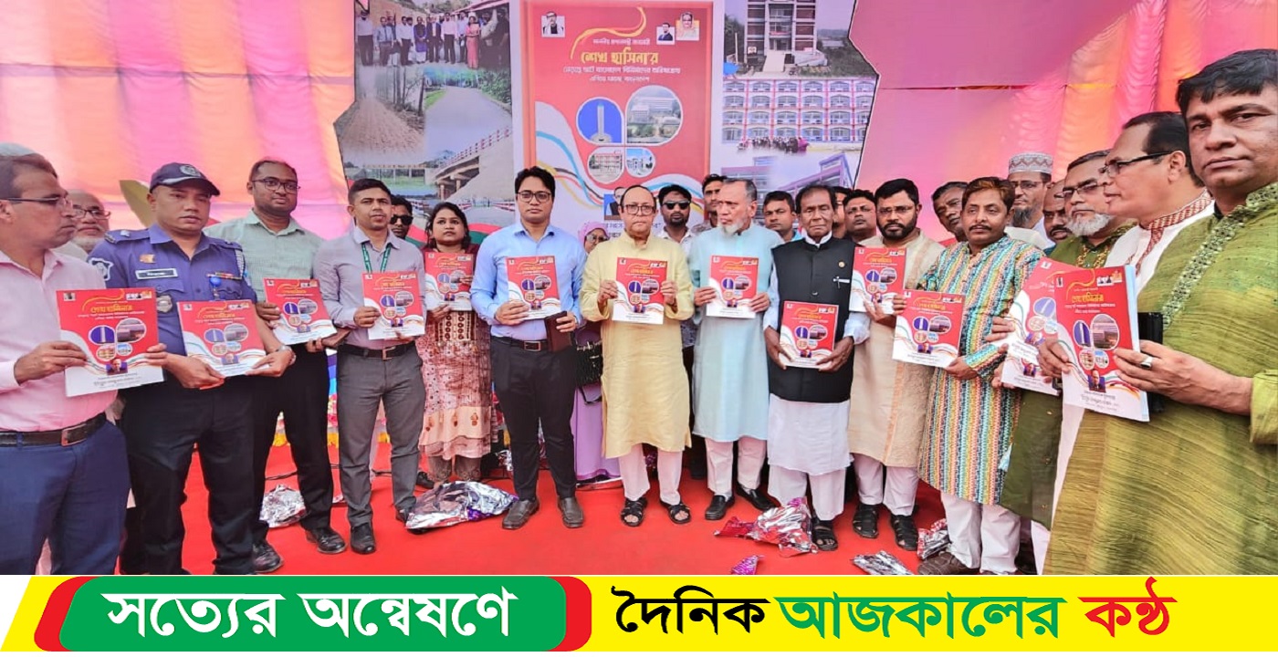 মুরাদনগরের উন্নয়নমূলক চিত্রের মোড়ক উম্মোচন