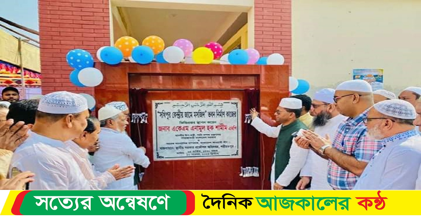 বঙ্গবন্ধু শেখ মুজিবুর রহমান ছিলেন একজন খাঁটি ঈমানদার মুসলমান” উপমন্ত্রী শামীম