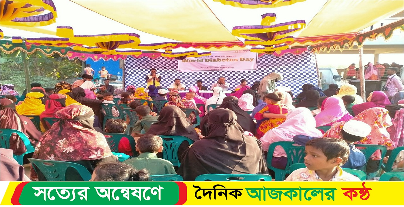 মহিপুরে বিশ্ব ডায়বেটিস দিবস উদযাপন উপলক্ষে সচেতনতামূলক ক্যাম্পেইন