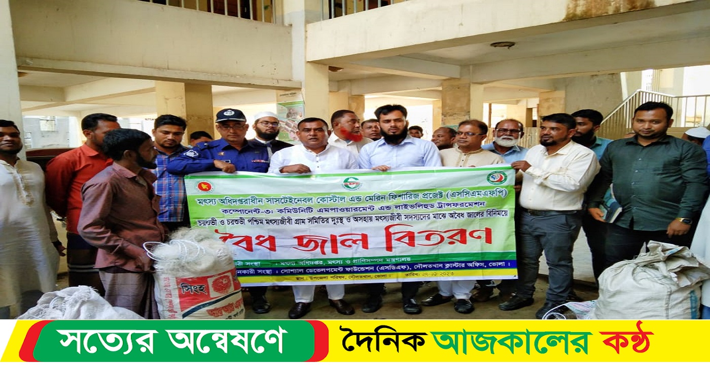 দৌলতখানে ফিশারিজ কো-ম্যানেজমেন্ট কমিটির ত্রৈমাসিক সভা