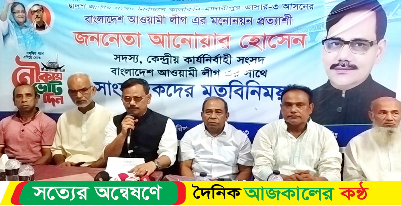 মাদারীপুর-৩ আসনে নৌকার মনোনয়ন প্রত্যাশী আওয়ামী লীগের কেন্দ্রীয় নেতার সাংবাদিকদের সাথে মতবিনিময় সভা