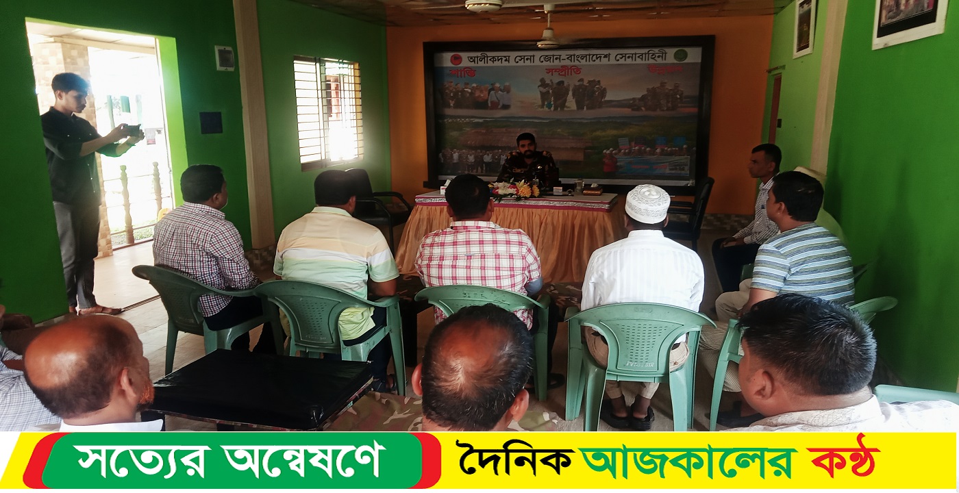 লামা উপজেলার ইটভাটার মালিকদের সাথে সেনা জোনের মতবিনিময়