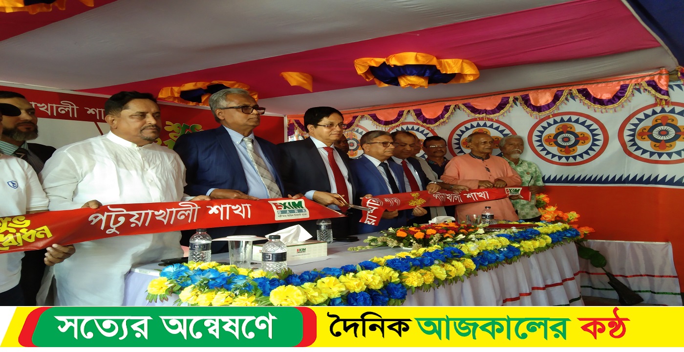 পটুয়াখালীতে এক্সিম ব্যাংকের ১৪৯তম শাখা উদ্বোধন