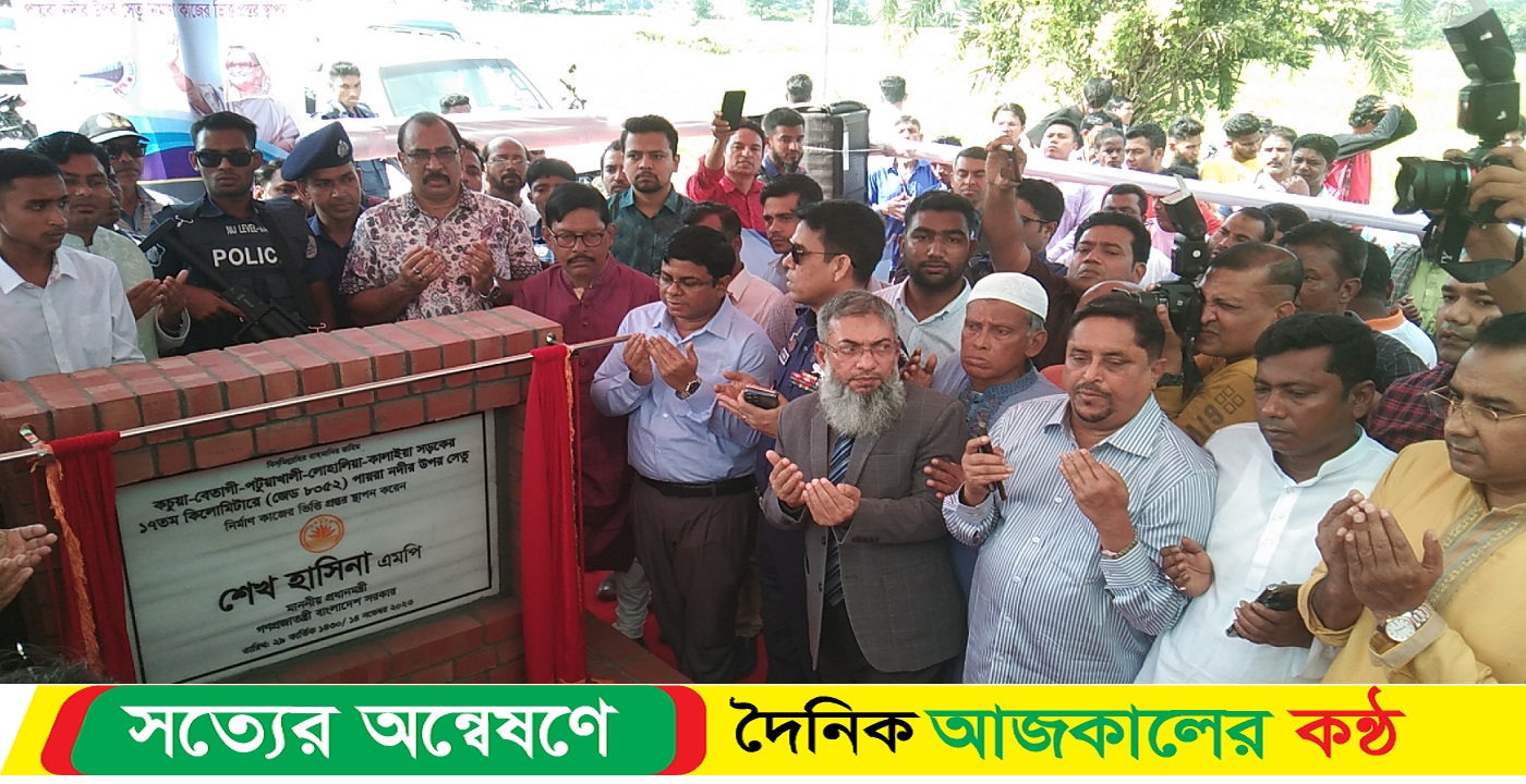 পটুয়াখালীতে বিভিন্ন উন্নয়ন প্রকল্পের উদ্বোধন করছেন শেখ হাসিনা