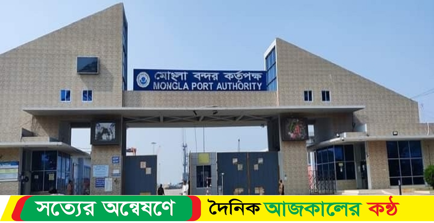 মোংলা বন্দরে সড়ক পথে পণ্য পরিবহন বিঘ্নিত