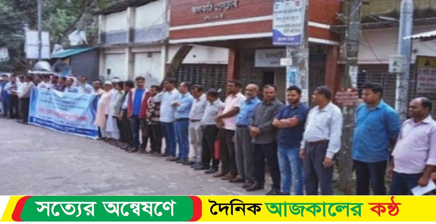 ঝালকাঠিতে বরখাস্তের আদেশ প্রত্যাহারের দাবিতে শিক্ষকদের মানবন্ধন