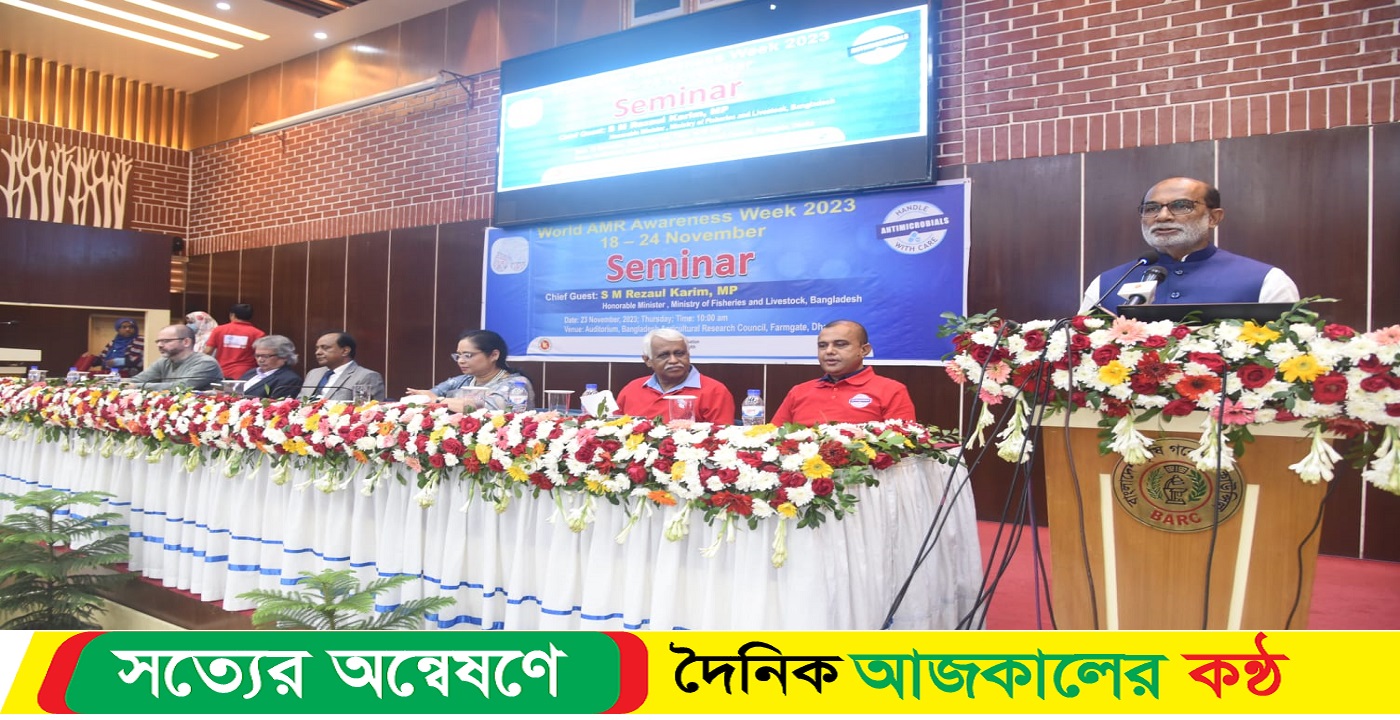 অ্যান্টিবায়োটিকের অপব্যবহার বন্ধে কঠোর অবস্থানে সরকার : মৎস্য ও প্রাণিসম্পদ মন্ত্রী