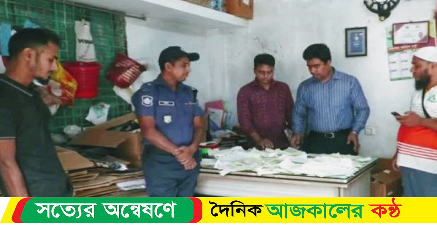 বাগেরহাটে মেসার্স জারা এন্টারপ্রাইজকে অর্ধ লক্ষ টাকা জরিমানা
