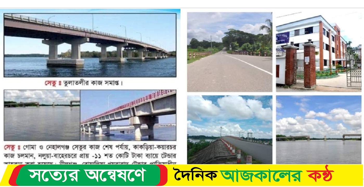 সরকারের উন্নয়নে বদলে গেছে বৃহত্তম উপজেলা বাকেরগঞ্জ