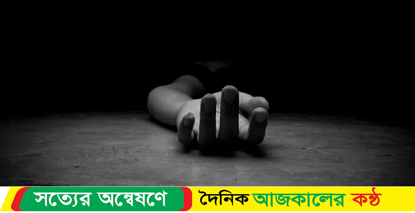 বাগেরহাটের রামপালে বিষপানে গৃহবধূর আত্মহত্যা