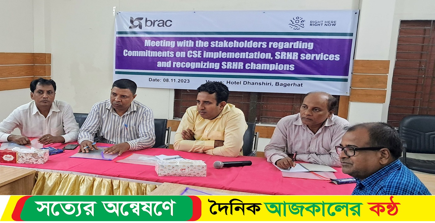 বাগেরহাটে তরুণদের যৌন ও প্রজনন স্বাস্থ্য অধিকার নিশ্চিতে সেমিনার অনুষ্ঠিত