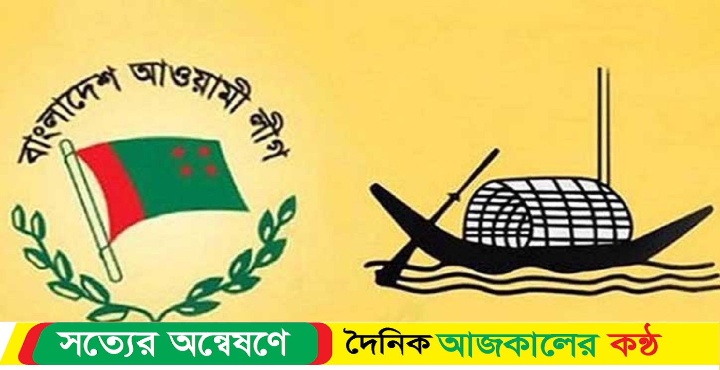 আজ জানা যাবে কে পাচ্ছেন নৌকার টিকিট