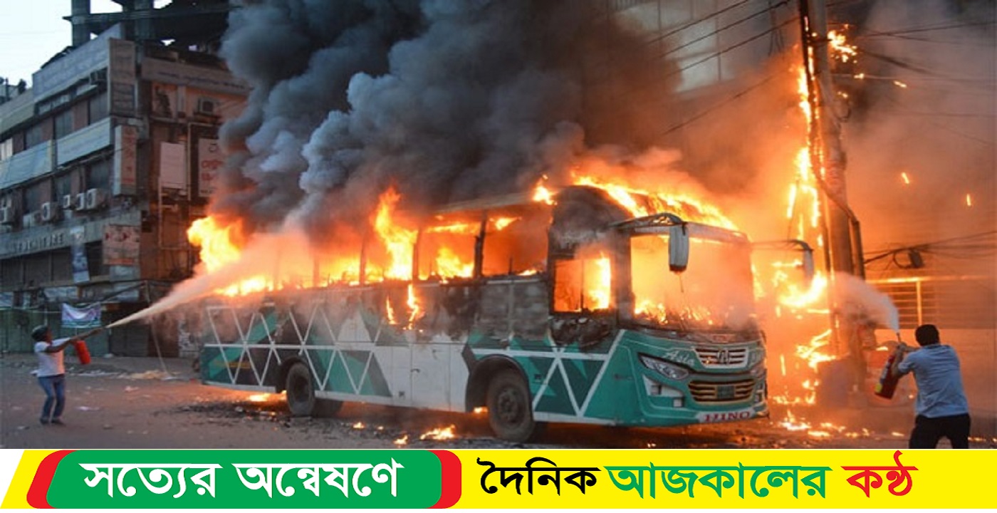 ২৭ ঘণ্টায় গাড়িতে আগুন