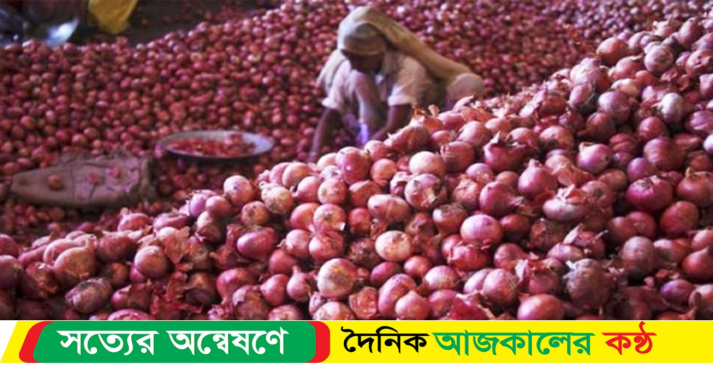 পেঁয়াজের দাম কমেছে