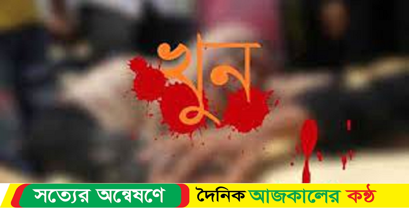 আছাড় মেরে, চাচাকে খুন