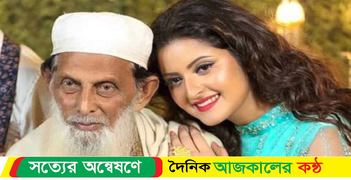 পরীমনি নানাকে হারালেন