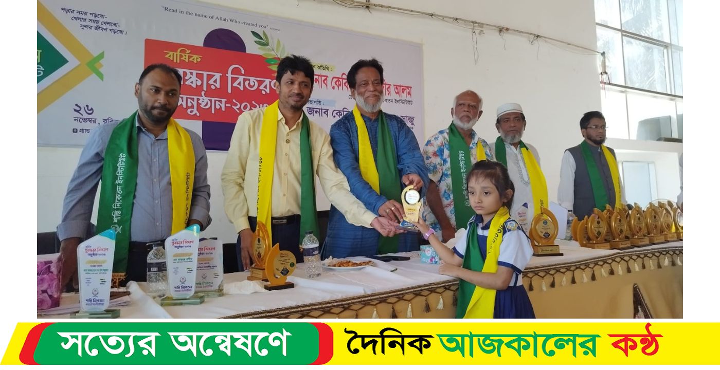 শান্তি নিকেতন ইনস্টিটিউটের বার্ষিক পুরস্কার বিতরণী অনুষ্ঠিত