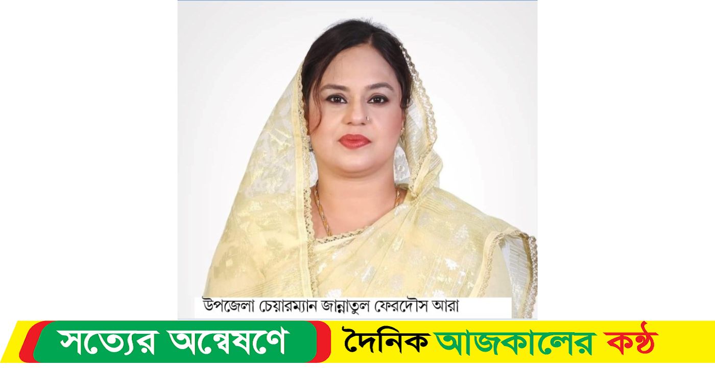 নেত্রকোণা- ১ আসনে স্বতন্ত্র মনোনয়ন সংগ্রহ করলেন সদ্যপদত্যাগকারী উপজেলা চেয়ারম্যান ঝুমা তালুকদার