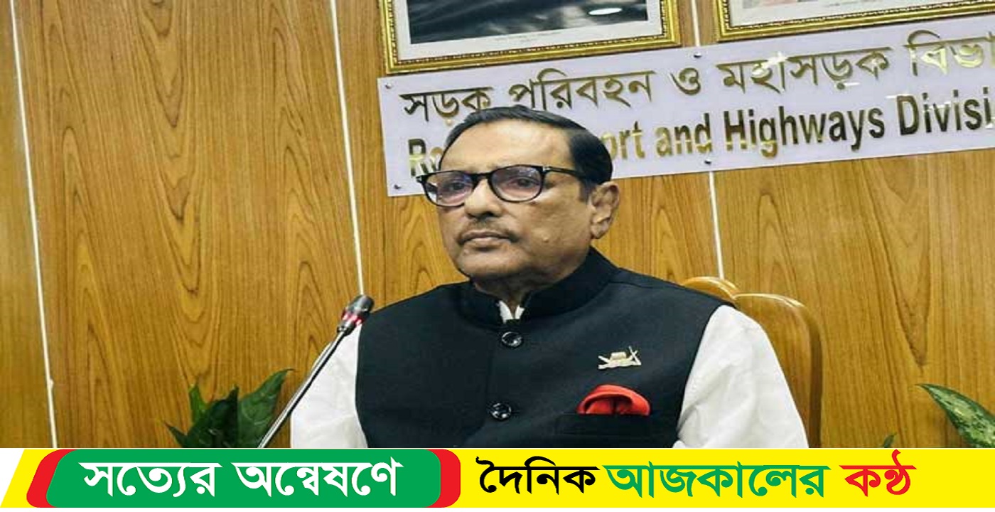 বিএনপি সন্ত্রাসী দল : কাদের