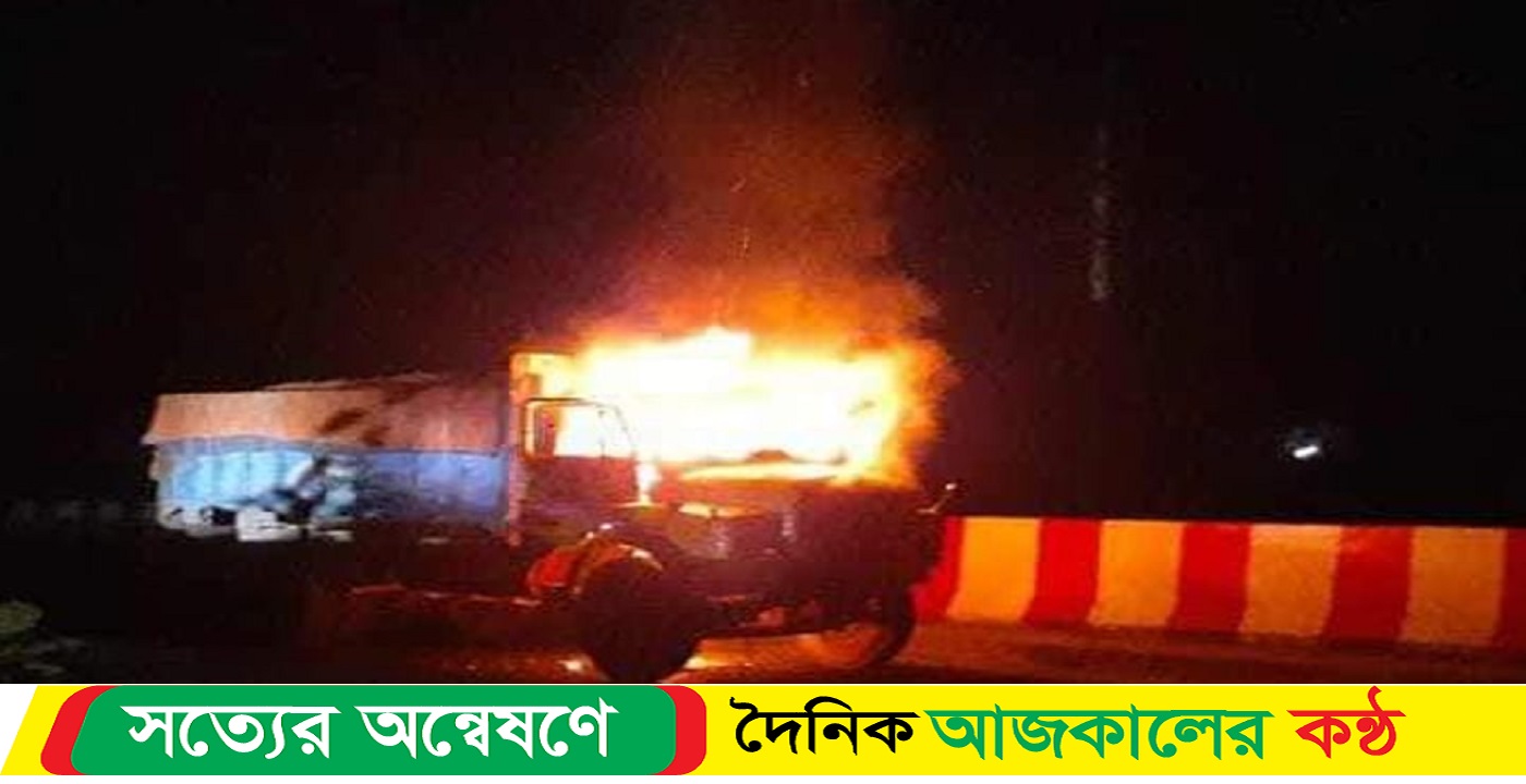 লালপুলে চিনি বোঝাই ট্রাকে আগুন