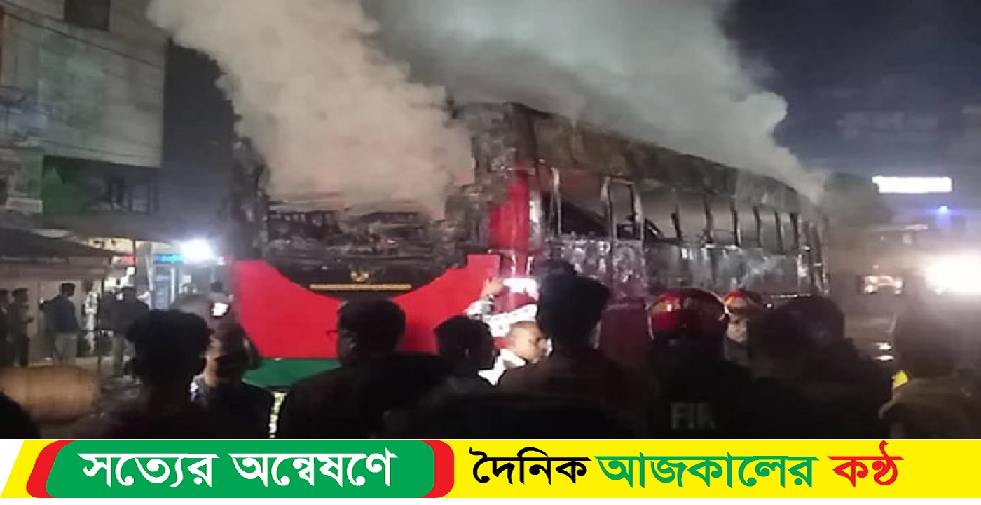 বিআরটিসি বাসে আগুন